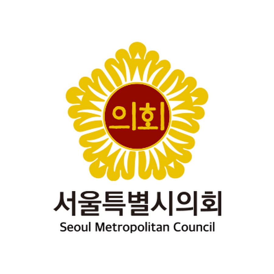 서울시의회
